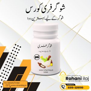Sugar-Free Course