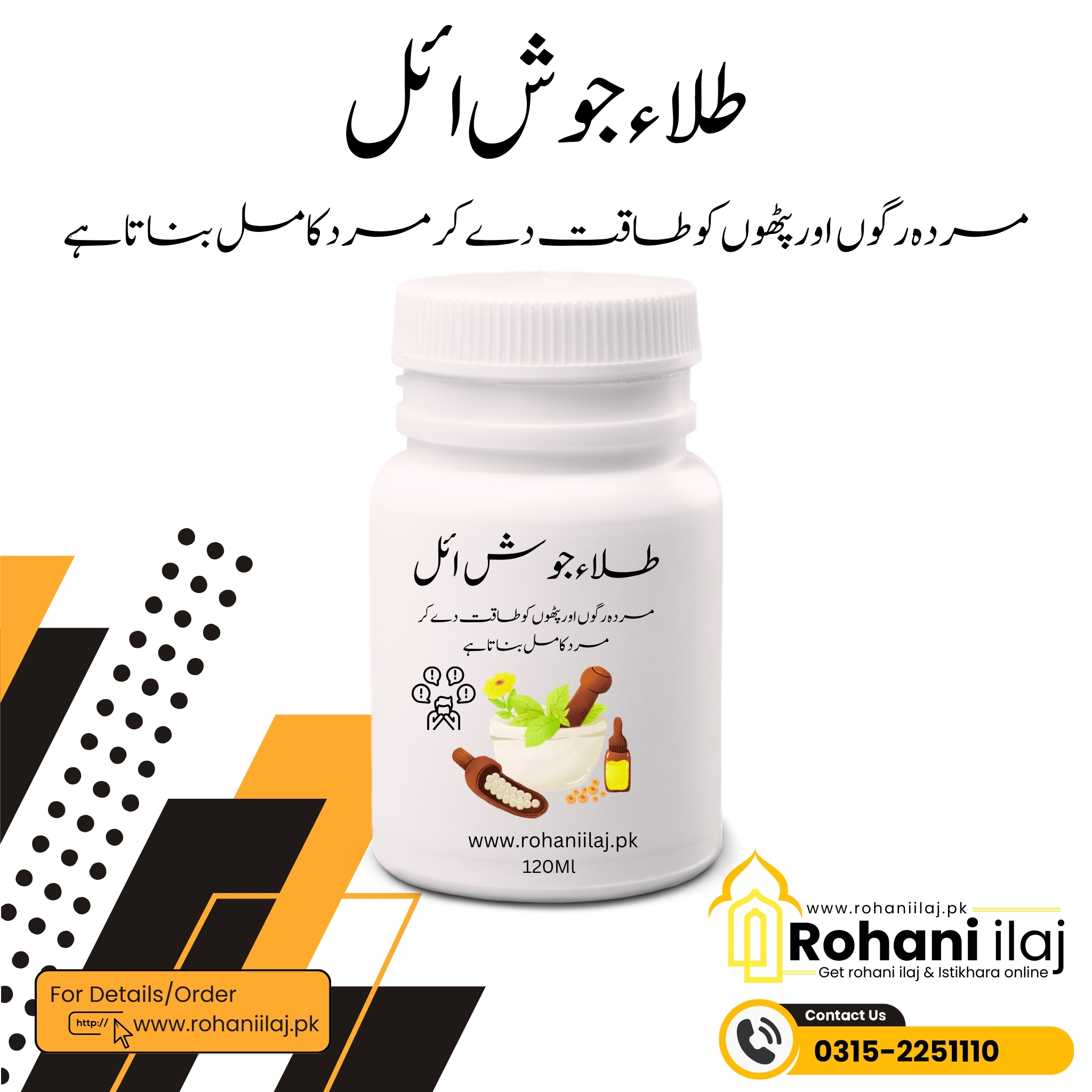 Talajosh Oil