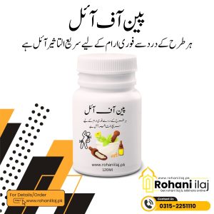 Pain-Off Oil 