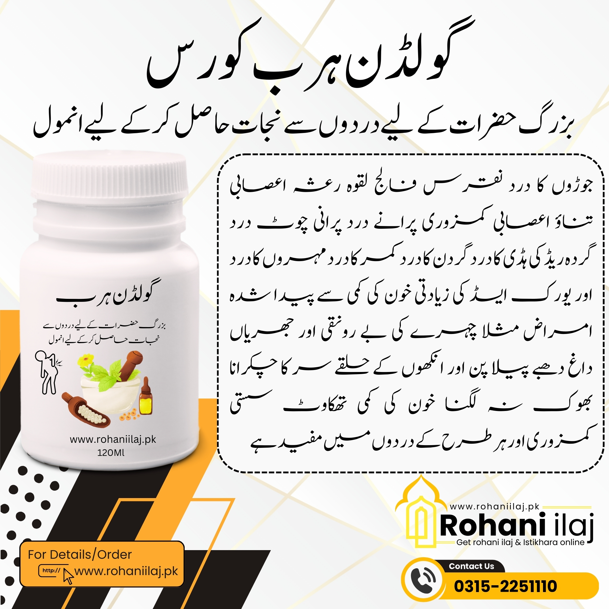 Golden Herb Course - Image 2